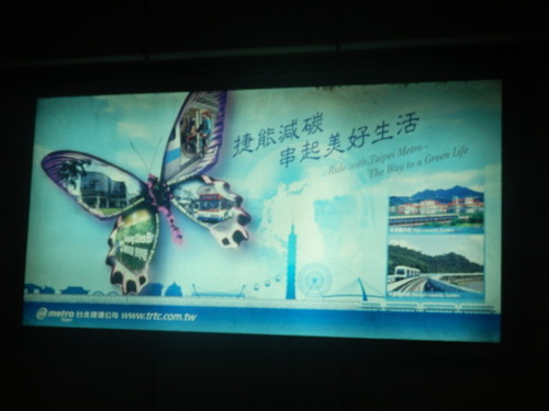 台湾 台北