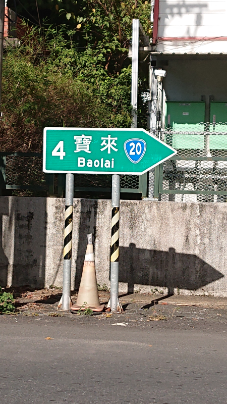 台湾採集 台湾採集