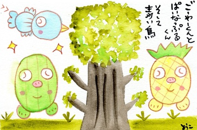 すきな人