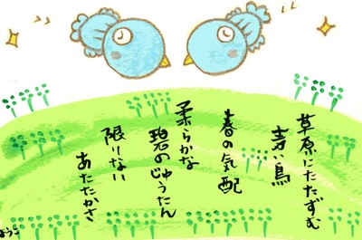 ちいさな鳥