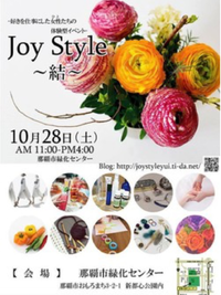 Joy style 〜結〜