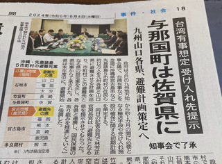 受け入れ先 S A G A 佐賀 佐賀県 受け入れ先 S A G A 佐賀 佐賀県
