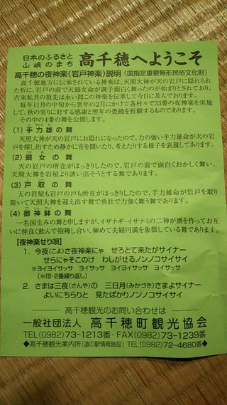 高千穂神社の夜神楽 高千穂神社の夜神楽