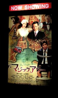 ザ・マジックアワー 2008/06/30 23:55:52
