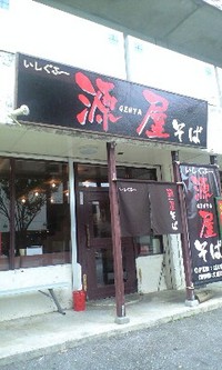 源屋 2008/06/16 23:56:34