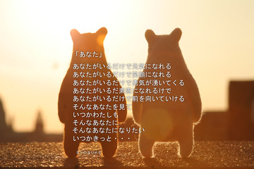 「あなた」