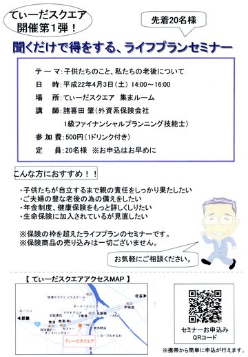 お知らせ2