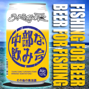 ATTENTION: 中部な飲み会サークルメンバー
