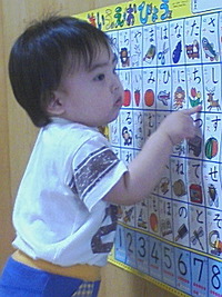 ひらがなのお勉強！ 2008/05/19 21:19:29