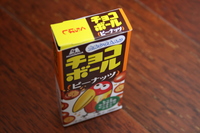 チョコボールまで・・・！ 2008/04/03 18:47:07