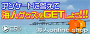 沖縄Tシャツ・アンケート