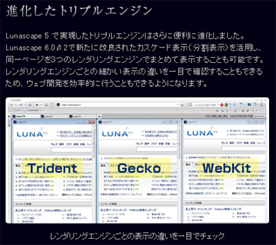 トリプルエンジン