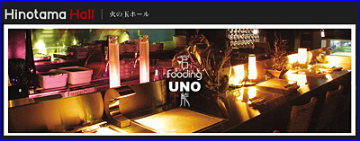 Fooding UNO