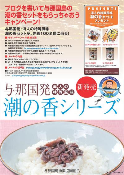 新商品発売記念キャンペーン!
