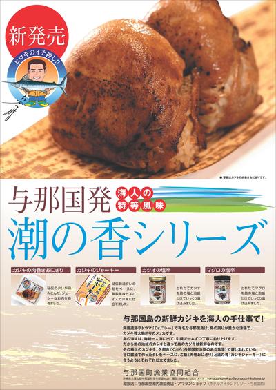 新商品発売記念キャンペーン!