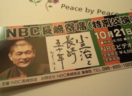寄席