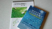 Today's マヤ　人生に締め切り？ 2012/04/06 09:20:00