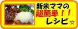★ハンバーグのレシピはこちらから・・・・ねっ★