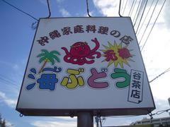元祖!!!