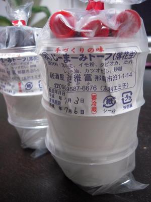 ジーマミー