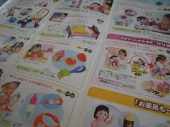 ぽぽちゃんシリーズカタログ