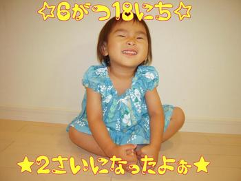 ２歳初ショット！