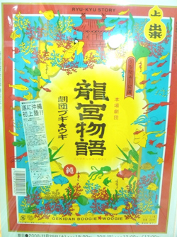 劇団ブギウギ