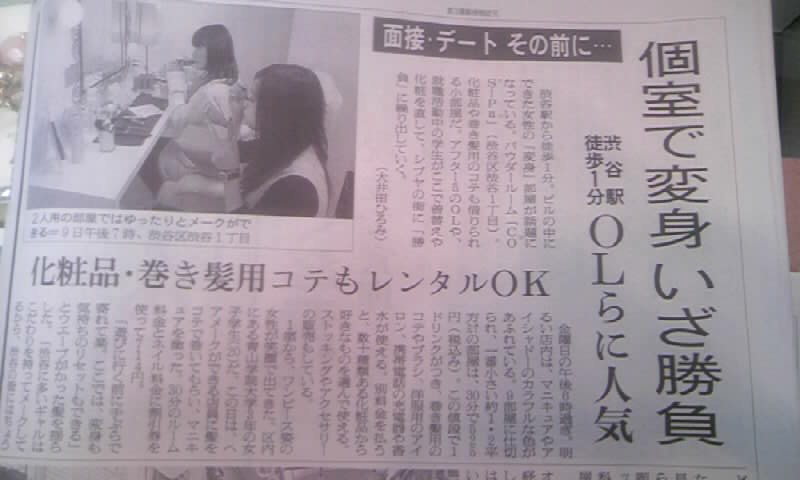 ◆朝日新聞にでっかく掲載！