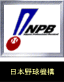 清原、ノムさん効果?