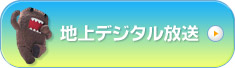 記事修正します(TV付き携帯電話)の記事