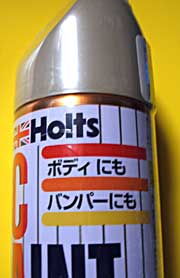 補修作業は延期