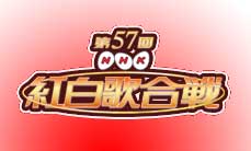 紅白歌合戦で毎年思うこと