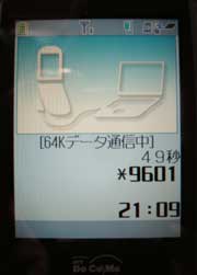 FOMAでネットに接続