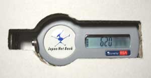 パスワードが到着しました