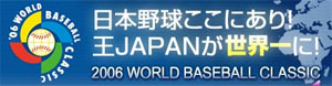 WBC放送中!
