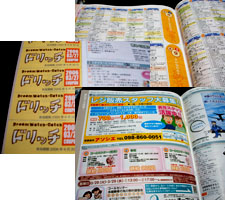 【0円】この値段で大丈夫?