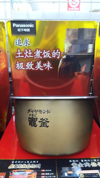 炊飯器の中国語ポップ 炊飯器の中国語ポップ