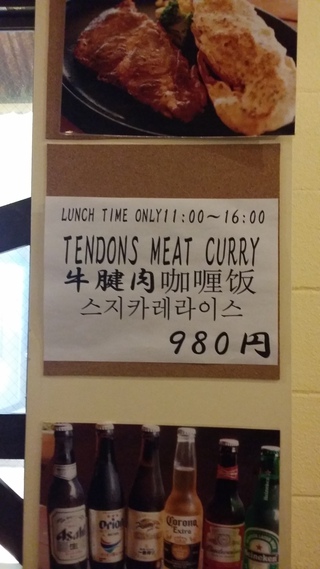 カレーの看板 カレーの看板