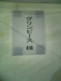 北谷タンチャー北谷♪