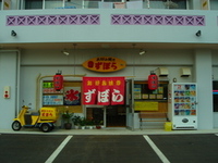 希少！！　店舗併用住居：物件　おススメです！！！ 2009/03/10 16:48:59