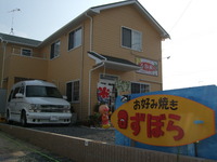 久しぶりの休み！ 2009/08/17 14:43:30