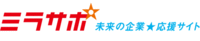 中小企業庁委託事業「ミラサポ」の販売促進専門家として登録されました