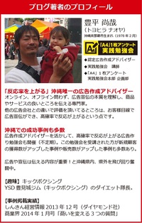 【お知らせ】沖縄県産業振興公社「専門家」として登録されました。