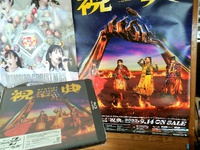 大音量で… 2022/09/18 13:52:41