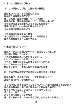 天城流湯治法　お尻の外側のしびれ