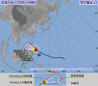 台風発生！！！ 2014/12/06 12:25:00