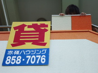 今日も暑いですね！！ 2014/09/05 17:37:57