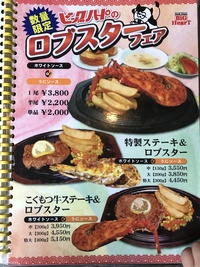 ビックハート　那覇店 2017/05/31 17:05:20