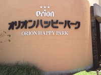 オリオンビール♡ 2015/09/03 11:30:02
