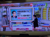 沖縄で雪が降るかも… 2016/01/21 15:39:14